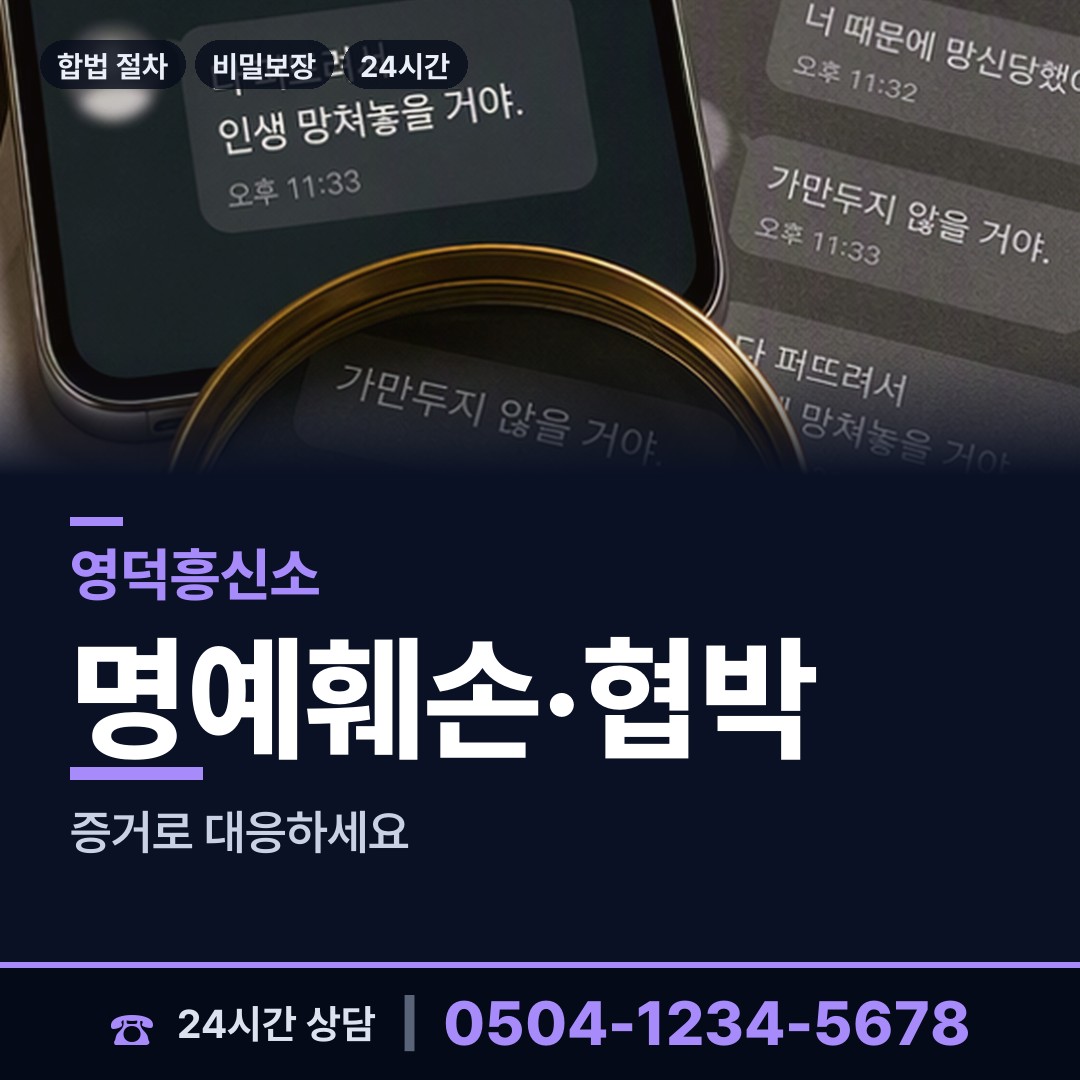 영덕 축산면 즉시출동 상담 안내