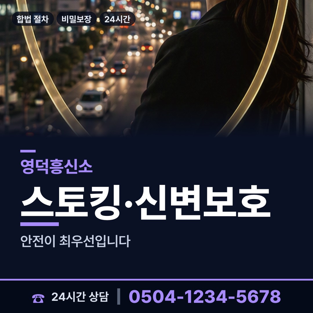 영덕 축산면 심부름센터추천 상담 안내