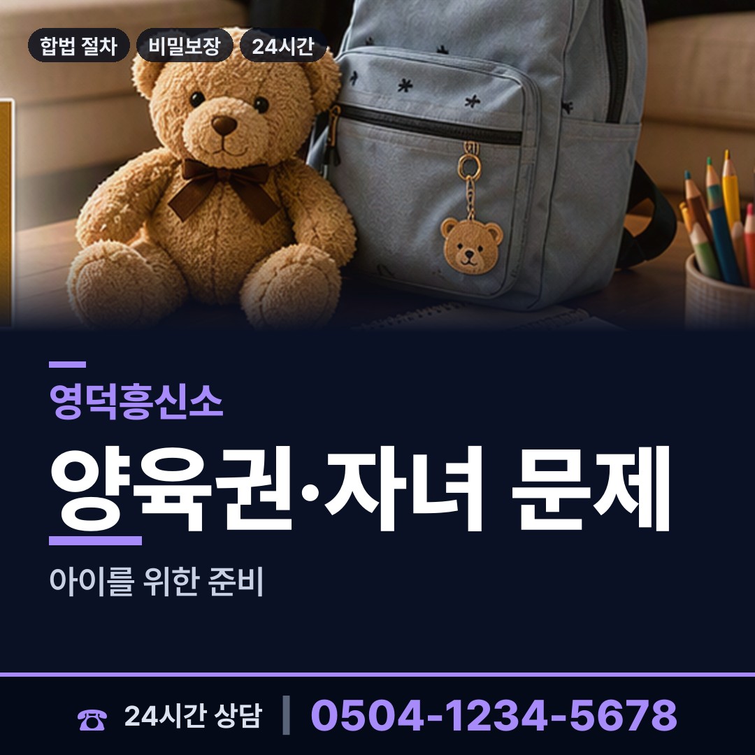 영덕 축산면 채무자소재파악 상담 안내